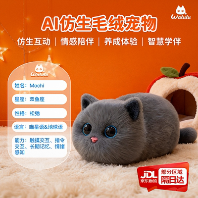 WaluluAI玩具陪伴机器猫礼物