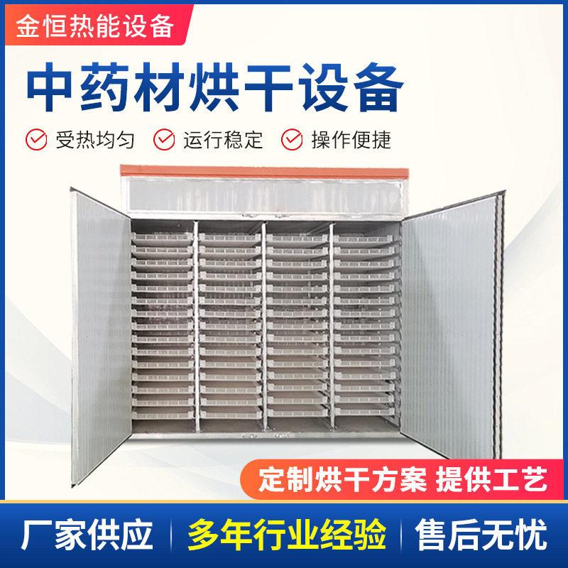 笋干烘干机商业用食品干燥机土豆片姜片竹荪松茸食用菌烘干箱工厂,五金/工具,工业烤箱,淘宝优惠券,粉丝福利购,淘宝优惠卷