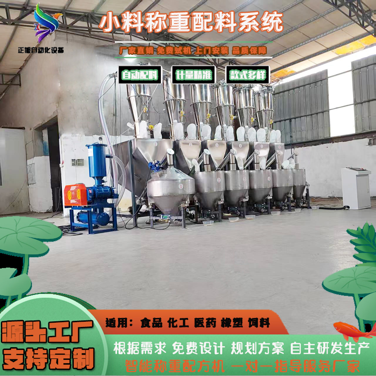 面包饼干多料配方机橡塑硅胶配料机宠物饲料全自动小料称重配料机,五金/工具,拌料机,淘宝优惠券,粉丝福利购,淘宝优惠卷