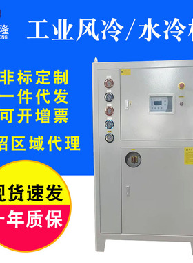 25P水冷式冷水机工业注塑机模具冰水冷机组水循环制冷机节能高效