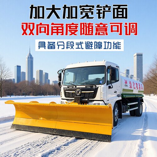车载式推雪铲皮卡装载机改装扫雪车高速公路市政道路大型除雪设备
