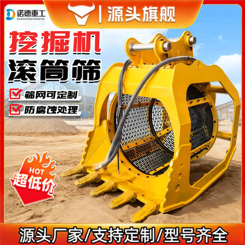 挖机多功能滚筒筛分斗 河道清理矿山砂石筛分笼 液压洗沙筛沙斗