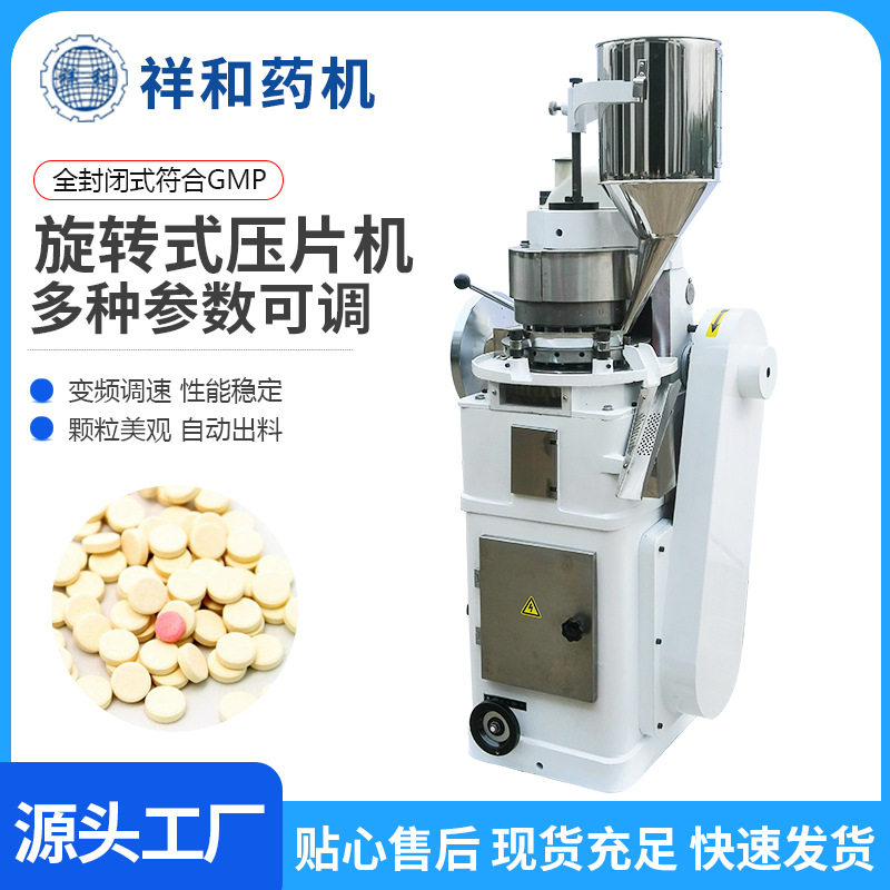 全自动除垢泡腾片制片机中药三七粉打片机软水盐旋转式压片机,五金/工具,其他包装设备,淘宝优惠券,粉丝福利购,淘宝优惠卷