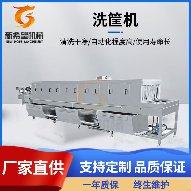 新希望6000型食品筐子清洗机生产厂家全自动带加热周转筐节能高效,清洗/食品/商业设备,洗筐机,淘宝优惠券,粉丝福利购,淘宝优惠卷