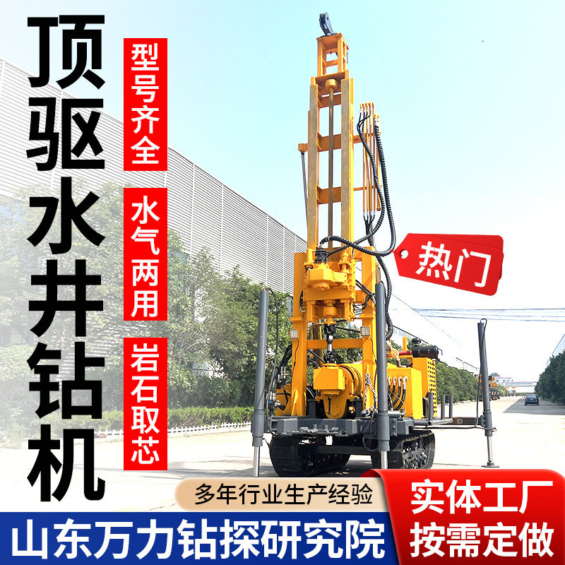 JDL-280履带式液压钻机水井勘探机 气动水井钻机 百米深水井钻机,五金/工具,工程钻机,淘宝优惠券,粉丝福利购,淘宝优惠卷