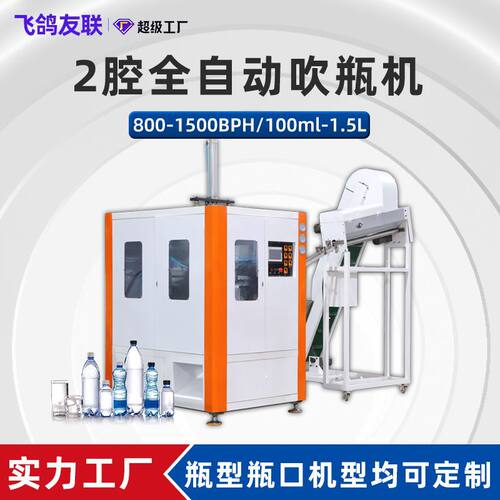 定制 吹瓶机pet果汁饮料瓶矿泉水瓶油桶1000-1500BPH全自动吹瓶机
