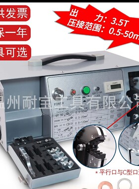 台式电动端子压接机0.5-50平方压线机冷压端子压线钳EM-50B2