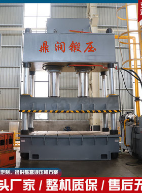 800T吨石英石水槽模压四柱液压机鼎润洗衣槽粉末成型热塑油压力机