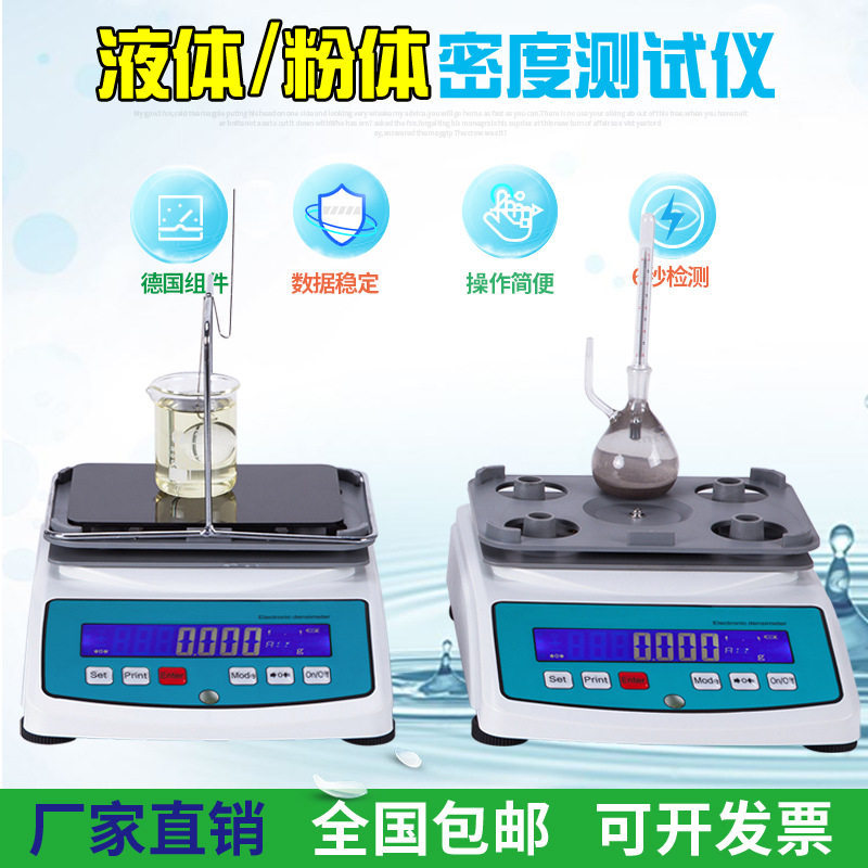 多功能液粉两用密度计塑料橡胶粉末油墨高精度油漆液粉密度测试仪,五金/工具,密度计,淘宝优惠券,粉丝福利购,淘宝优惠卷