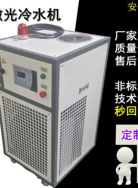 激光冷水机组2匹精巧型冷却设备迷你型制冷降温小型2p工业冷水机