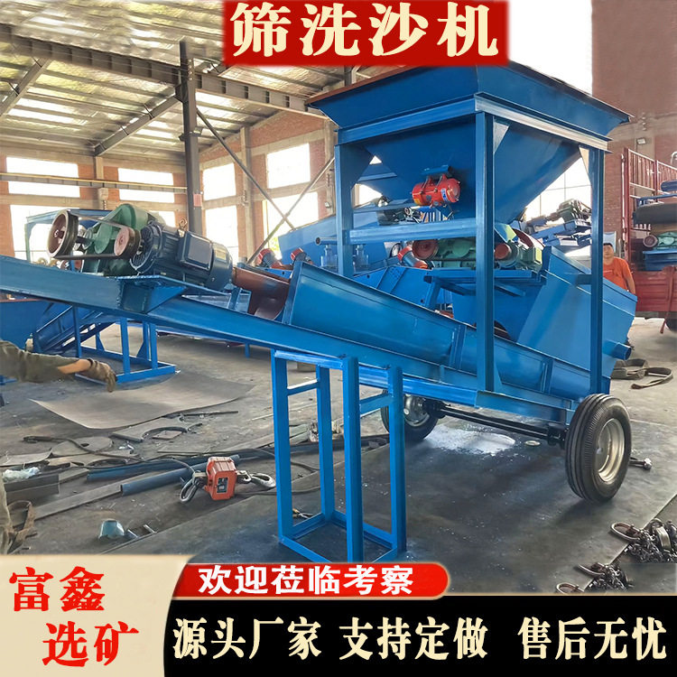 便捷式滚筒筛洗矿机小型洗沙机螺旋洗砂设备泥石分离矿石厂脱泥筛,五金/工具,拌料机,淘宝优惠券,粉丝福利购,淘宝优惠卷