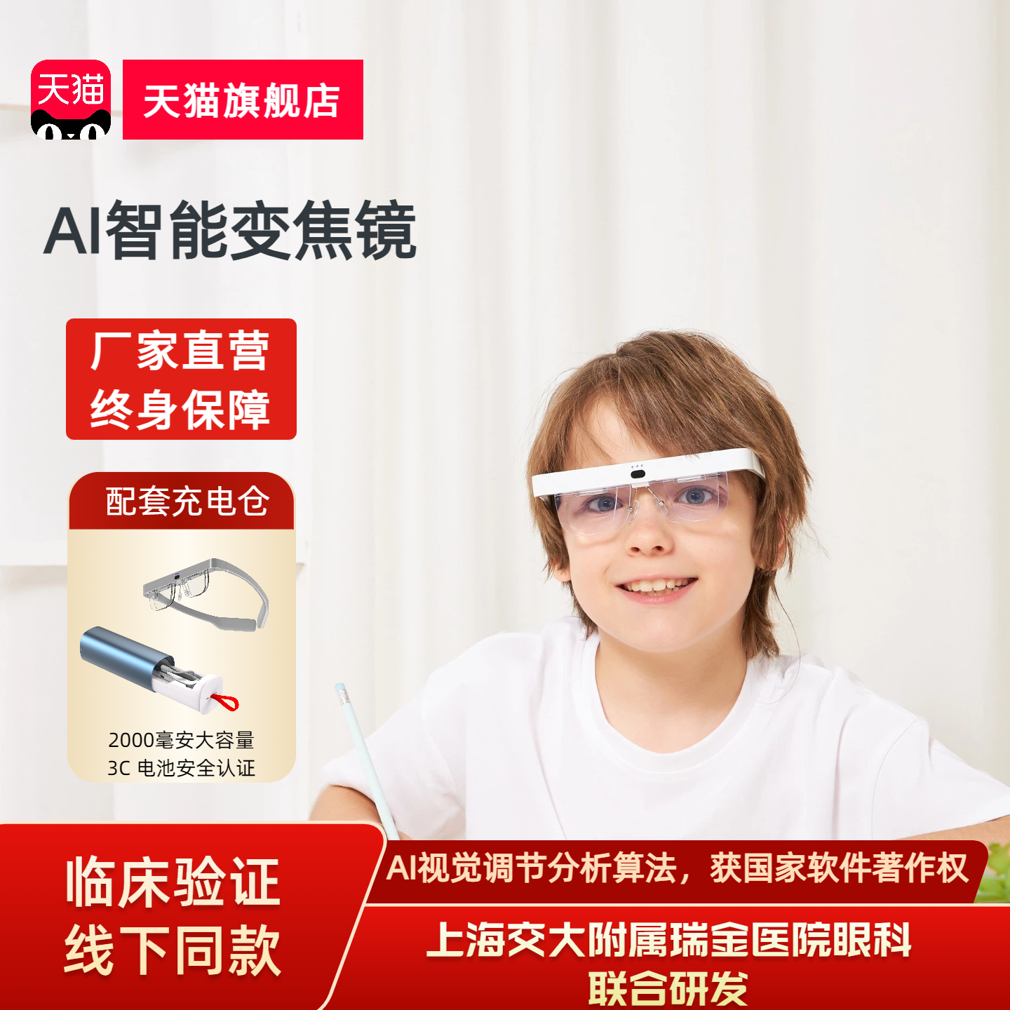 数小新AI变焦镜近视防控视功能调节力训练睫状肌训练反转拍改善视疲劳