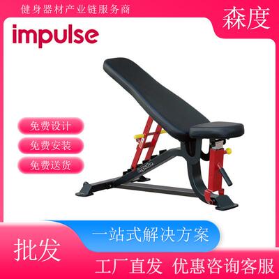 英派斯SL7011可调训练椅商用健身器材自由力量器械单位健身房规划