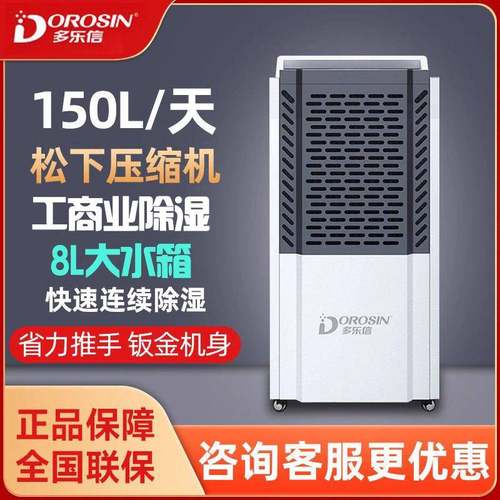 工业除湿机138L大功率抽湿机商用仓库车间除湿器地下室配电房防潮