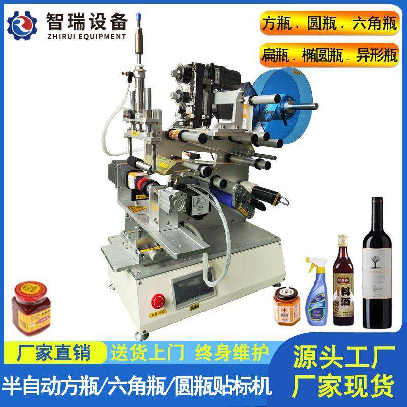 方瓶贴标机六角瓶六棱瓶四角瓶方形双面扁瓶椭圆瓶不干胶贴标签机,金属材料及制品,金属加工件/五金加工件,淘宝优惠券,粉丝福利购,淘宝优惠卷