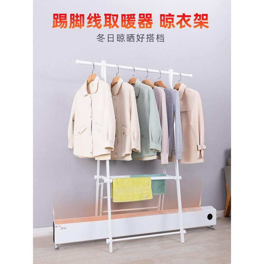 暖风机烘衣架地脚线取暖器上晾衣架踢脚线晾衣神器室内家用烘干架,自行车/骑行装备/零配件,更多零件/配件,淘宝优惠券,粉丝福利购,淘宝优惠卷