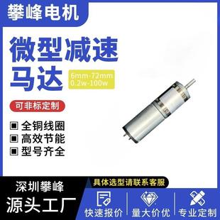 直销22mm直流无刷行星减速电机智能窗帘减速电机24v