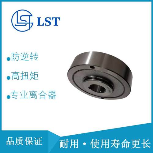 滚柱式单向离合器GC-A1237/GC-A1547/GC-A2062
