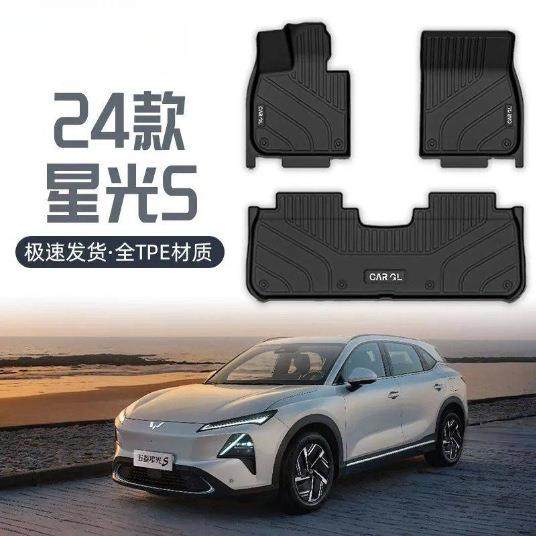 适用五菱星光S脚垫全包围TPE地毯垫一整套24款专用原厂防水汽车用,自行车/骑行装备/零配件,更多零件/配件,淘宝优惠券,粉丝福利购,淘宝优惠卷