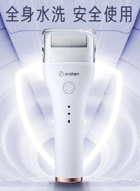 ENCHEN映趣电动修脚器充电式自动磨去脚皮死皮老茧修足机脚部