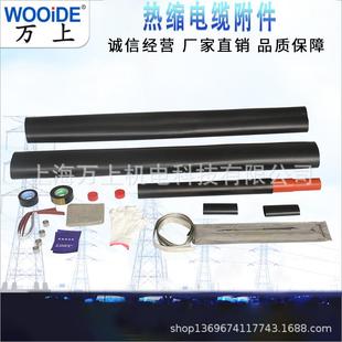 5070 JSY 3.5中间接头单芯25 3.1 120热缩母排连续套管10KV