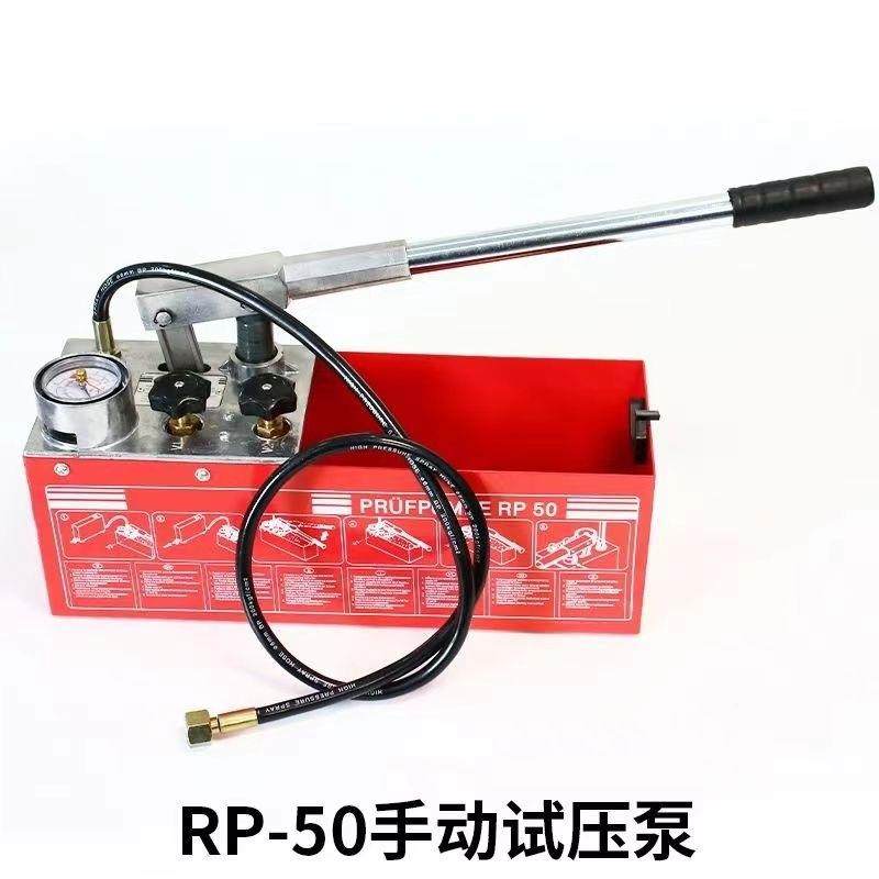 RP50手动试压泵试压机增压管道打压测压检漏PPR地暖管道检漏,特色手工艺,其他特色工艺品,淘宝优惠券,粉丝福利购,淘宝优惠卷