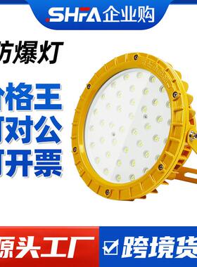 沈防BLED-8612黄色国标LED防爆灯加油站仓库厂房户外防水泛光灯