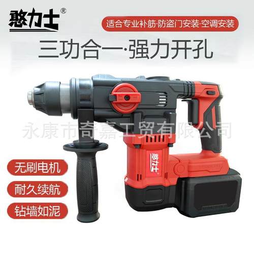 无刷锂电电锤充电重型方柄大功率艺电镐电钻混凝土无线双用冲击钻
