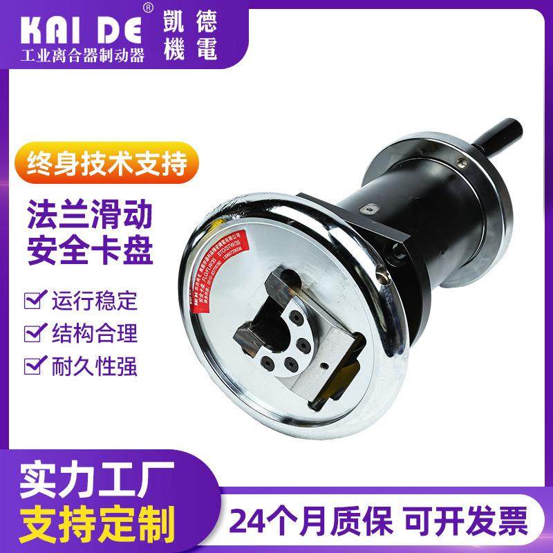 供应现货法兰式滑动安全卡盘安全夹头轴向定位装置,电子元器件市场,其它元器件,淘宝优惠券,粉丝福利购,淘宝优惠卷