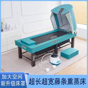 现货新款东方熏道藤条汗蒸床美容院全身排湿蒸汽床舒无