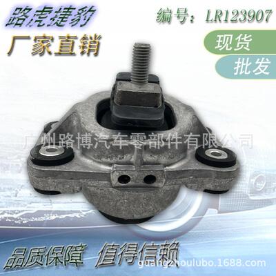 适用路虎机脚胶LR123908LR057721LR123907LR056671LR072127