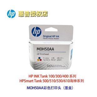 2P80原装 GT51墨盒52打印头53喷头5820419518519672打印机墨水