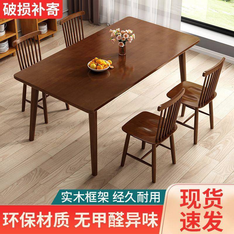 轻奢实木餐桌小户型高级方桌客厅饭桌吃饭家用胡桃色餐桌椅组合