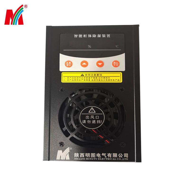直销除湿器MT-CK140K开关柜智能除湿装置,电子元器件市场,其它元器件,淘宝优惠券,粉丝福利购,淘宝优惠卷