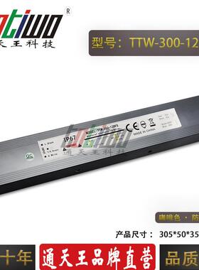 防水12V300WLED可控硅调光0-10V调光直流输出恒压驱动开关电源