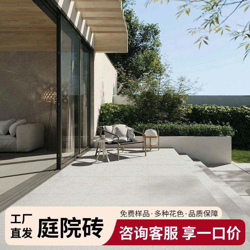 高端别墅石英砖庭院砖户外地铺石院子露台阳台花园瓷砖室外地板砖