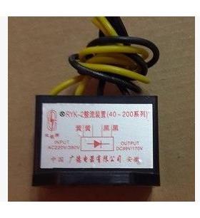 RYK-2整流装置(DLTZ3-40-200系列)
