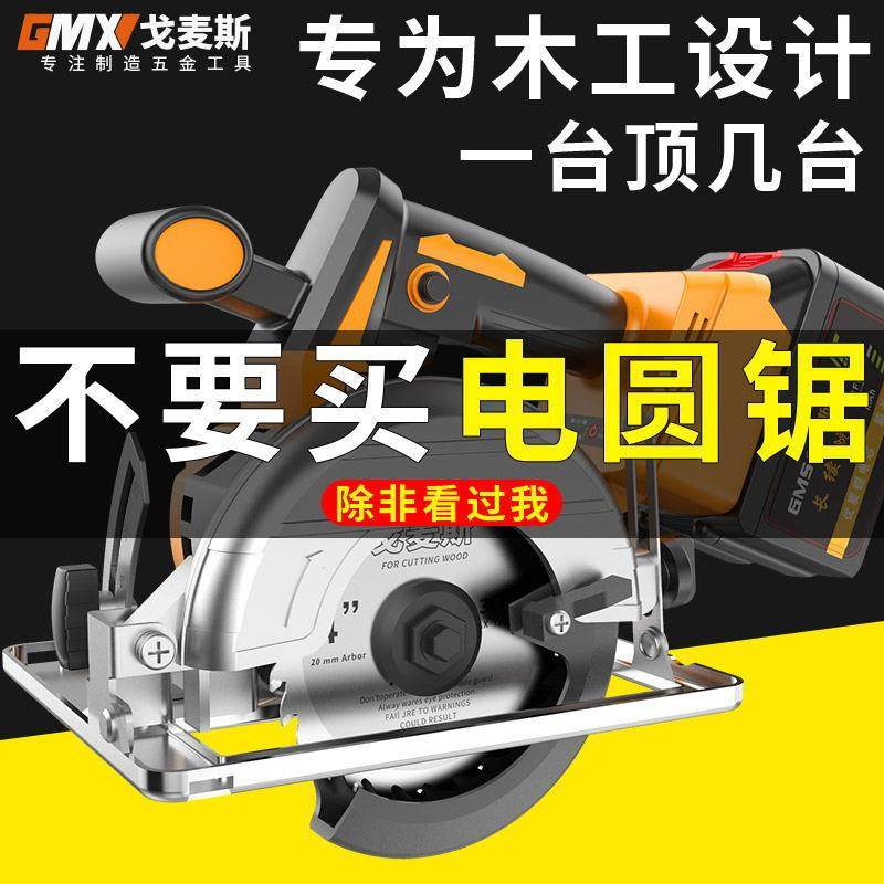 无刷锂电电圆锯充电式云石切割机多功能4寸5寸木工石材手提圆盘锯,自行车/骑行装备/零配件,更多零件/配件,淘宝优惠券,粉丝福利购,淘宝优惠卷