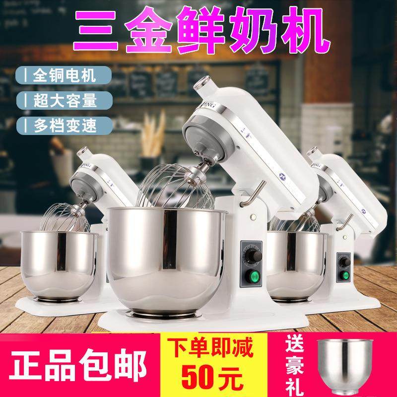 三金VFM-7鲜奶搅拌机三金商用鲜奶机打蛋机7L鲜奶机三金奶油机,自行车/骑行装备/零配件,更多零件/配件,淘宝优惠券,粉丝福利购,淘宝优惠卷