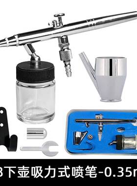 重力式双动下壶双杯22ML可拆卸纹身模型喷漆上色家具修补喷笔128