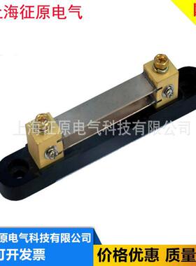 FL-15型20A/60mv锰铜分流器，分流器，交直流分流器价