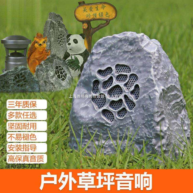 小草草坪音响音箱户外防水仿石头公园园林室外小区马蹄石爆款XH