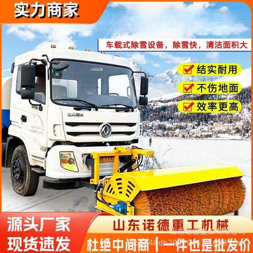 大型清雪滚刷推雪板车载式雪滚扫雪机铲车装载机加装扫雪设备