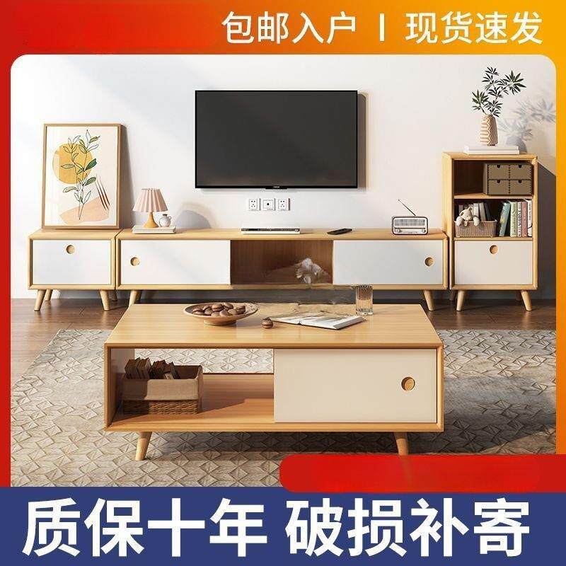 茶几电视柜组合北欧风小户型家用其它乐器配件
