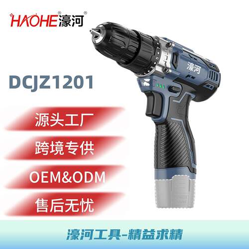 濠河系列1201款有刷电机12V170W功率经典家装锂电双速电钻