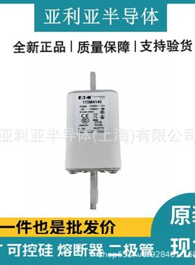 电子元器件170M4140170M4141170M4142交流陶瓷熔断器原标现货