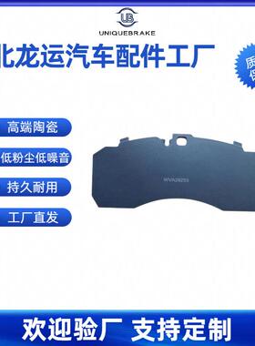 工厂汽车刹车片29253热销陶瓷制动摩擦片适用BENZ热销外贸款