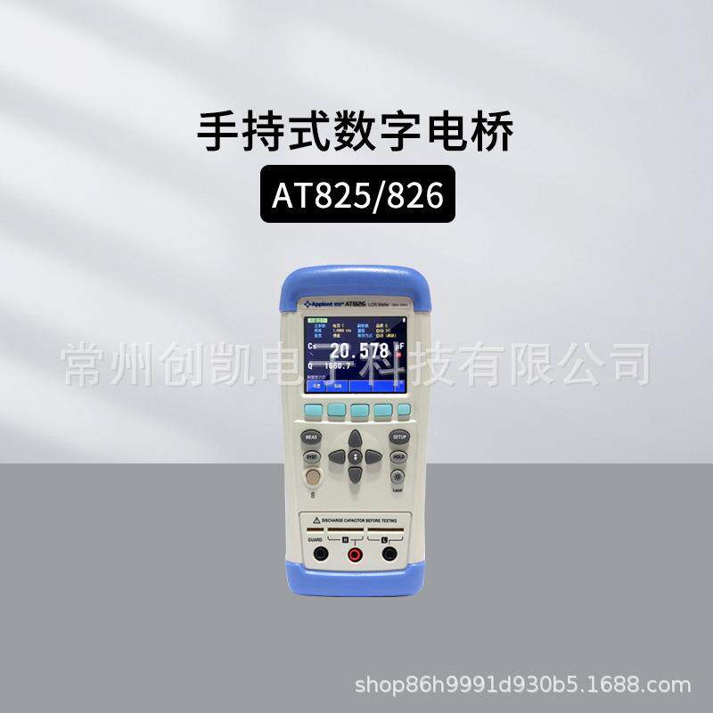 安柏LCR数字仪数字电桥电感电阻电容表电桥表AT826AT825