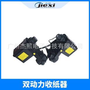 压电写真机打印机通用双动力收纸器卷纸器可调阻力国产压电机通用