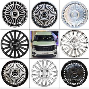 适用于16寸江铃福顺改装轮毂罩福顺通用轮毂盖21款特顺改装保